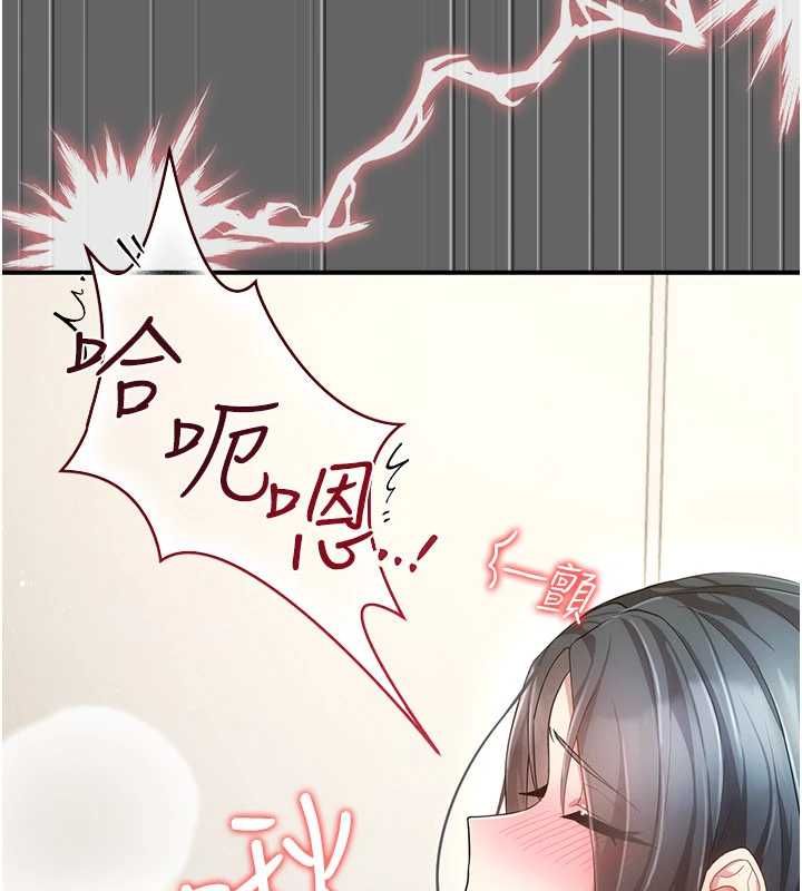 伪纯爱变态第10話-萬能的新進工讀生