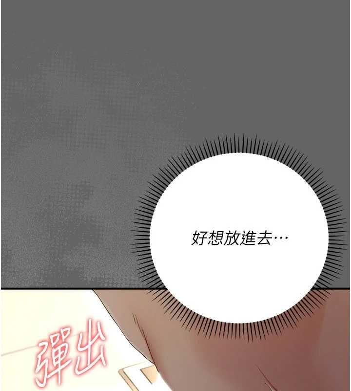 偽純愛變態第10話-萬能的新進工讀生