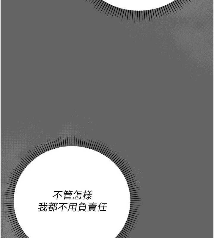 偽純愛變態第10話-萬能的新進工讀生