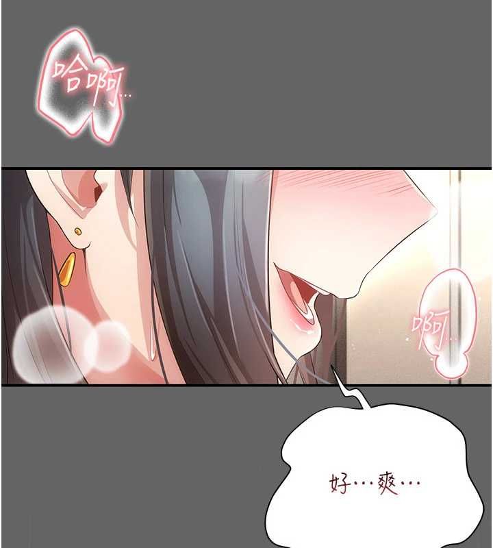 偽純愛變態第10話-萬能的新進工讀生