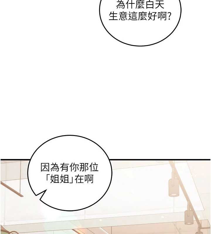 催眠偷心计第25話-是不是比你男友的更爽?