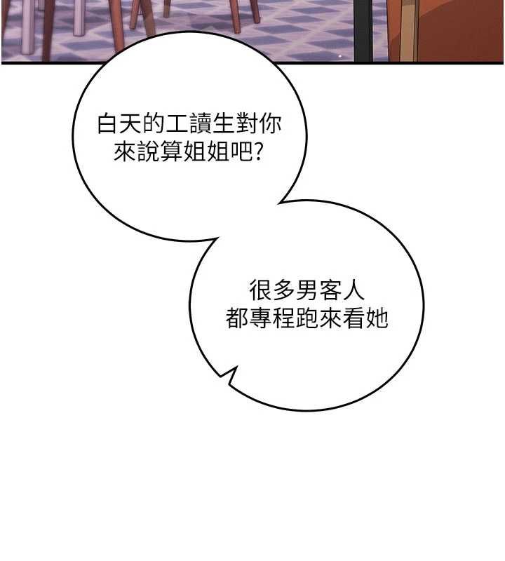 催眠偷心计第25話-是不是比你男友的更爽?