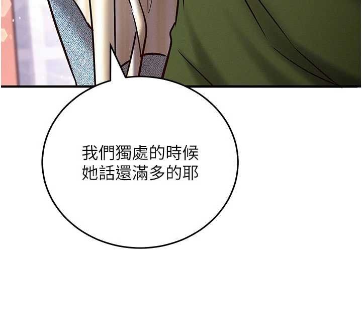 催眠偷心计第25話-是不是比你男友的更爽?