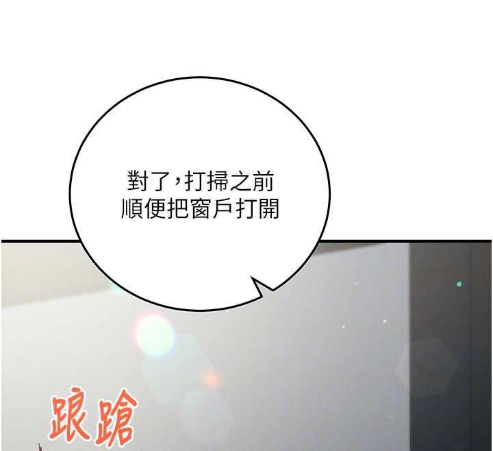 催眠偷心计第25話-是不是比你男友的更爽?