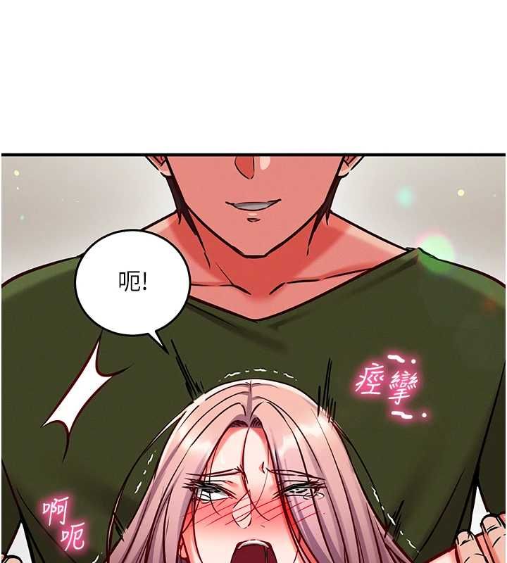 催眠偷心计第25話-是不是比你男友的更爽?