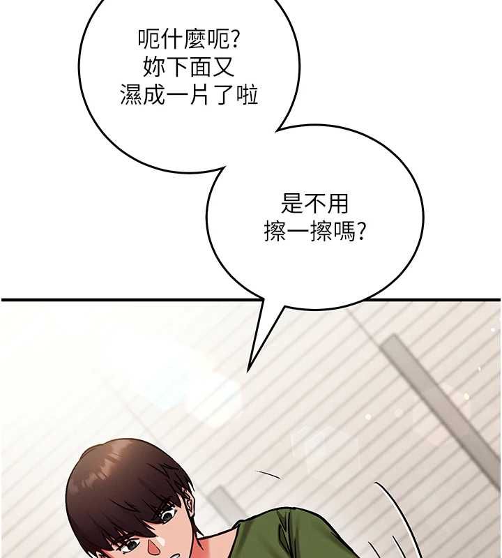 催眠偷心计第25話-是不是比你男友的更爽?