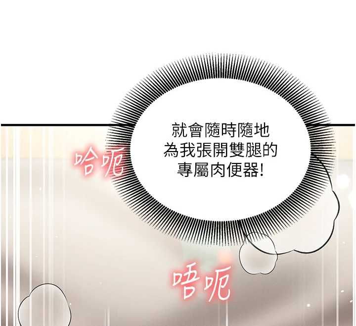 催眠偷心计第25話-是不是比你男友的更爽?