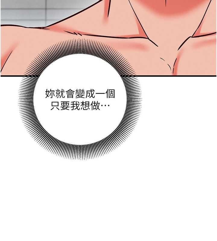 催眠偷心计第25話-是不是比你男友的更爽?