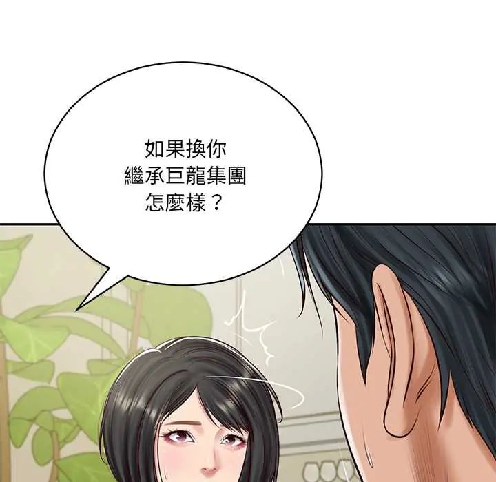 财阀家的女婿第89話
