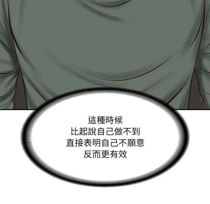 财阀家的女婿第89話