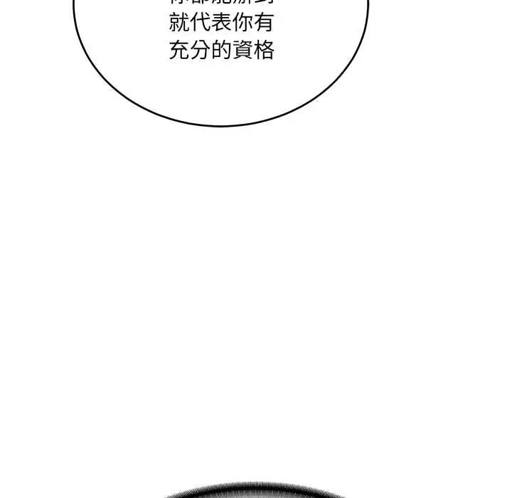 财阀家的女婿第89話