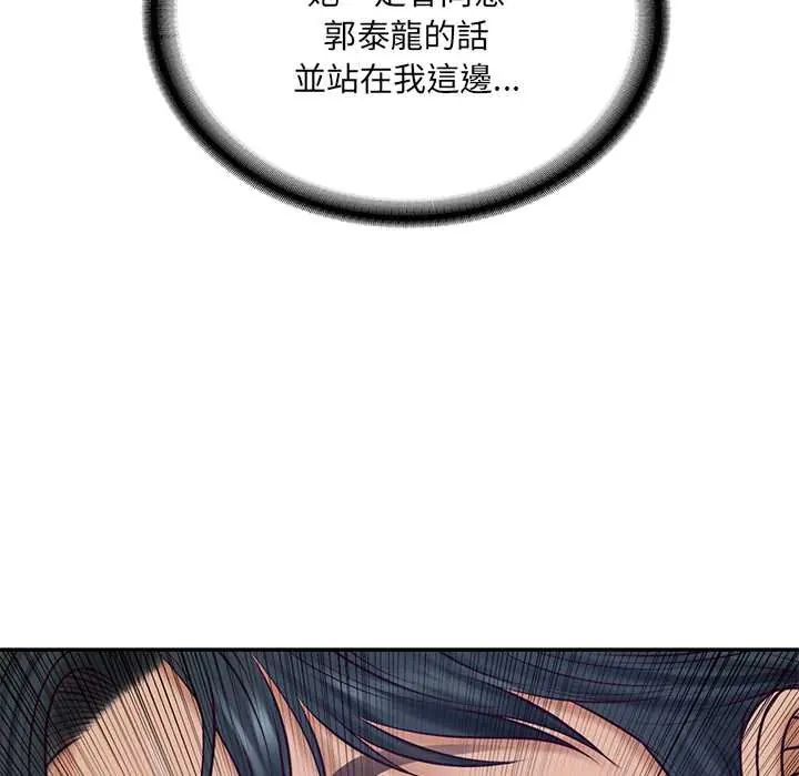 财阀家的女婿第89話