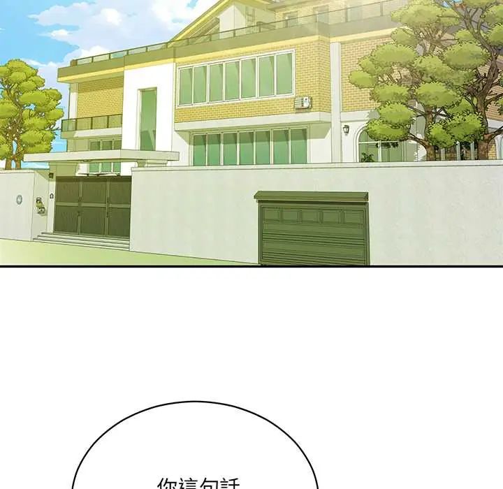 财阀家的女婿第89話
