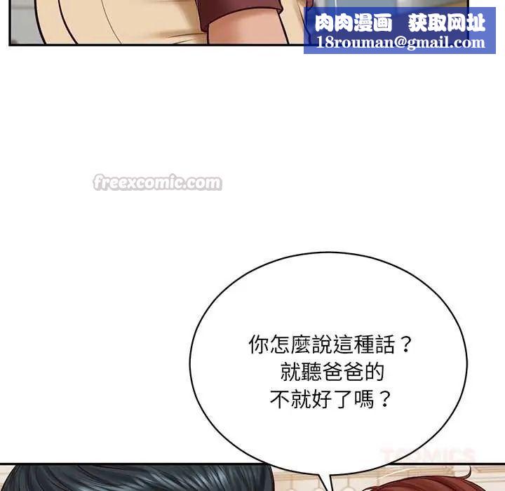 财阀家的女婿第89話