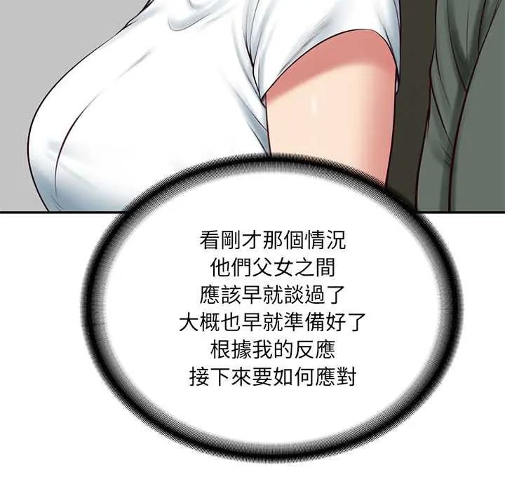 财阀家的女婿第89話