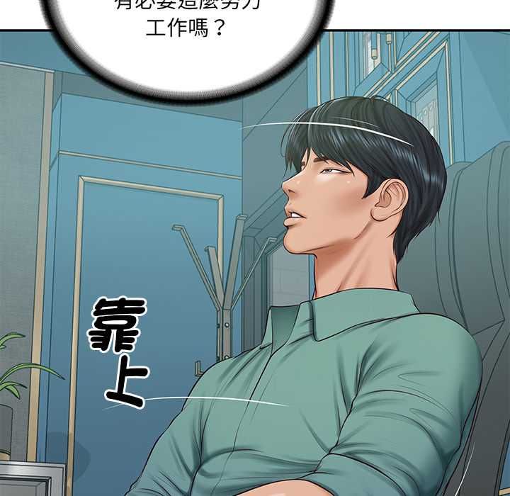 财阀家的女婿第89話