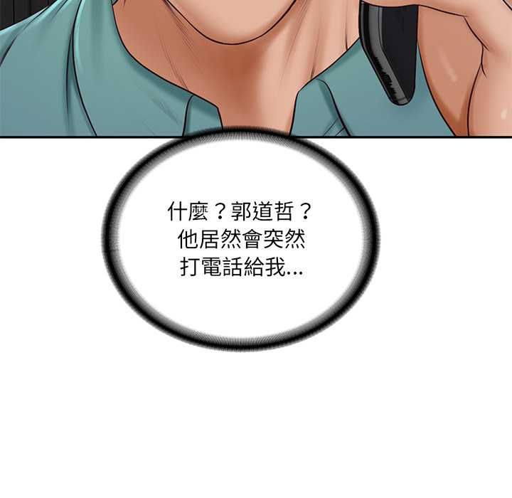 财阀家的女婿第89話
