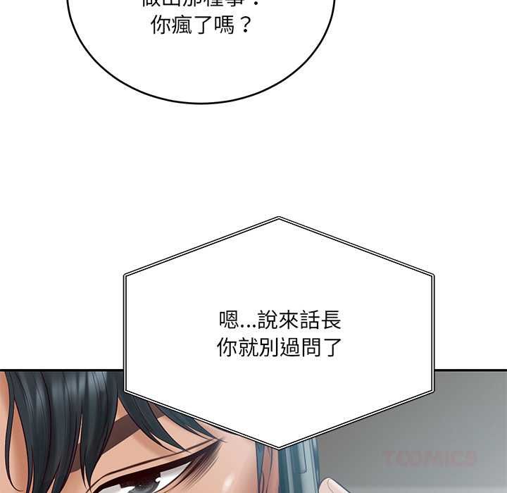 财阀家的女婿第89話