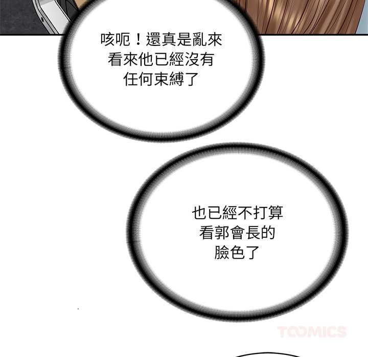 财阀家的女婿第89話