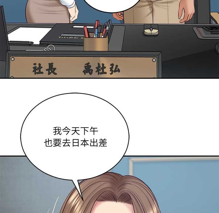 财阀家的女婿第89話