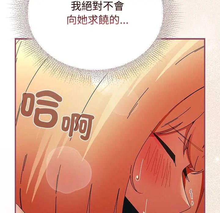 硬也要拍完第49話