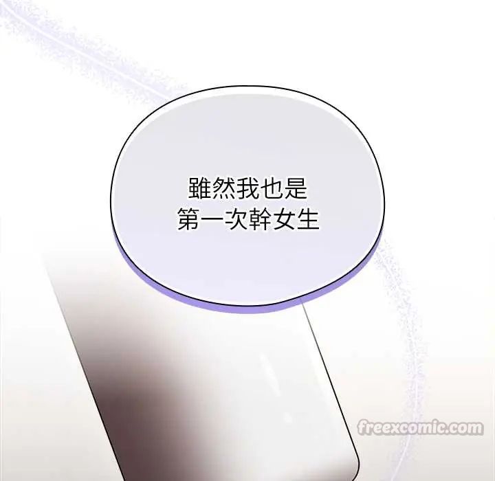 硬也要拍完第49話