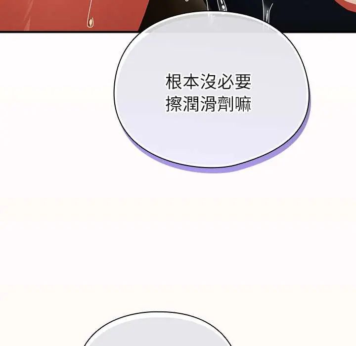硬也要拍完第49話