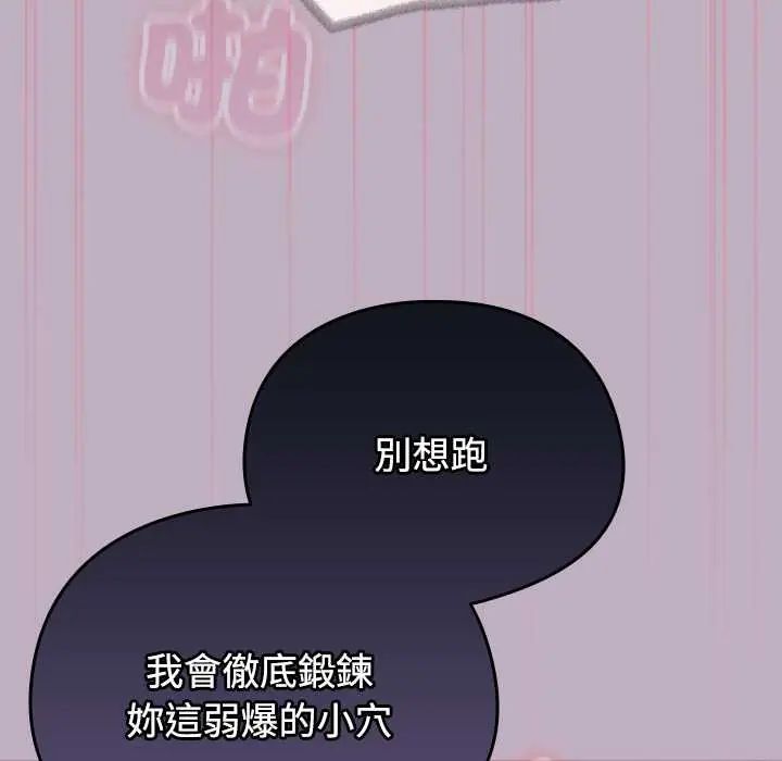 硬也要拍完第49話