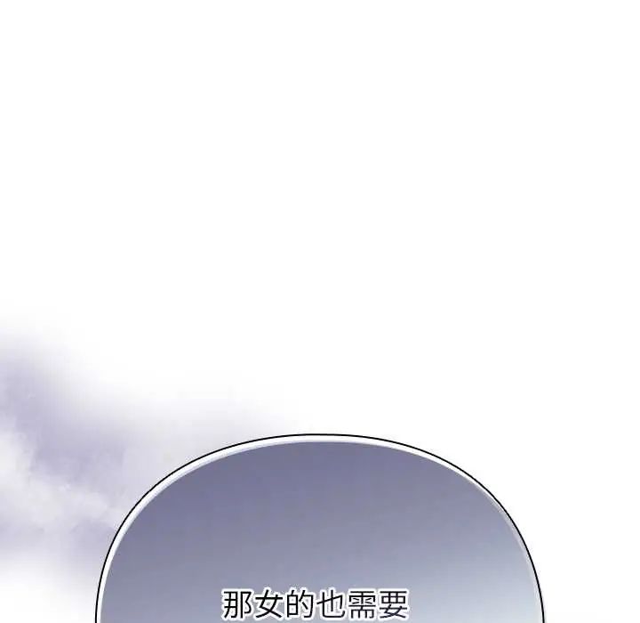 硬也要拍完第49話