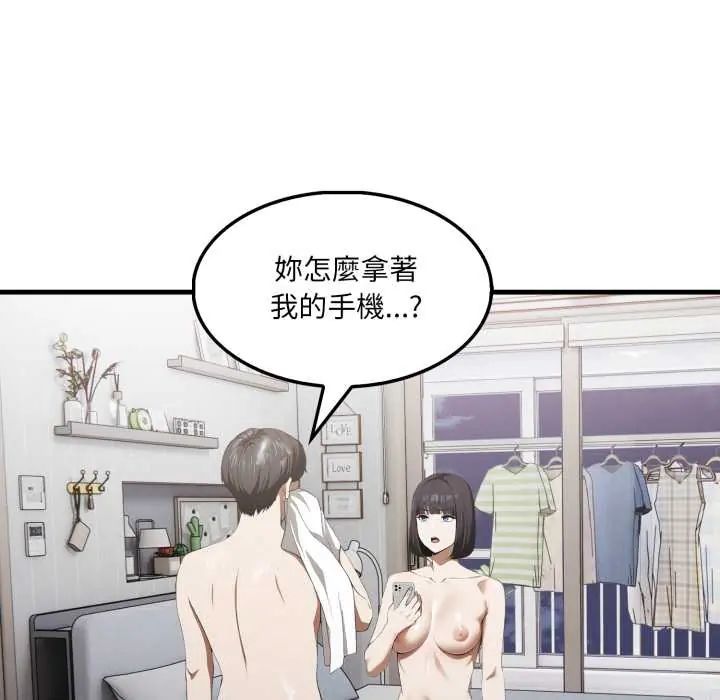 新都市人妻的秘密社團第14話