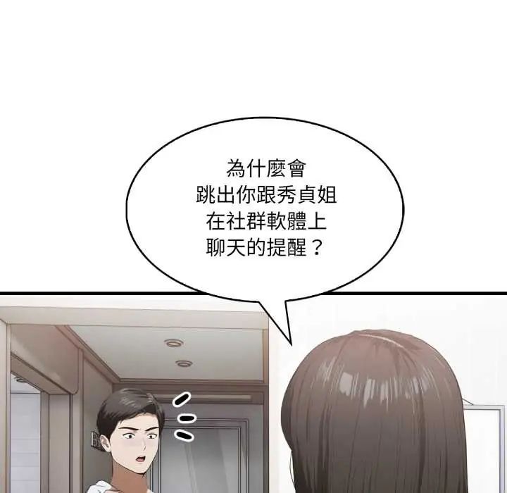 新都市人妻的秘密社团第14話