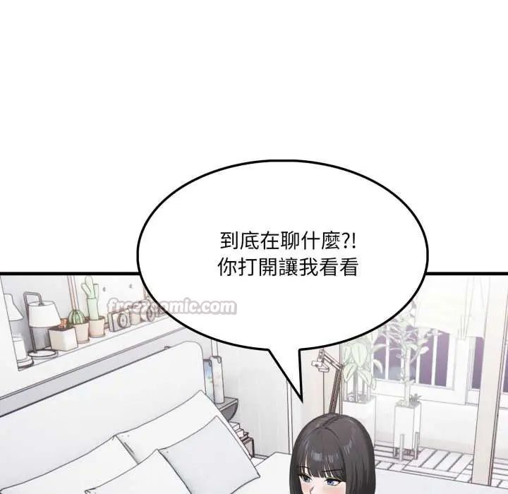 新都市人妻的秘密社团第14話