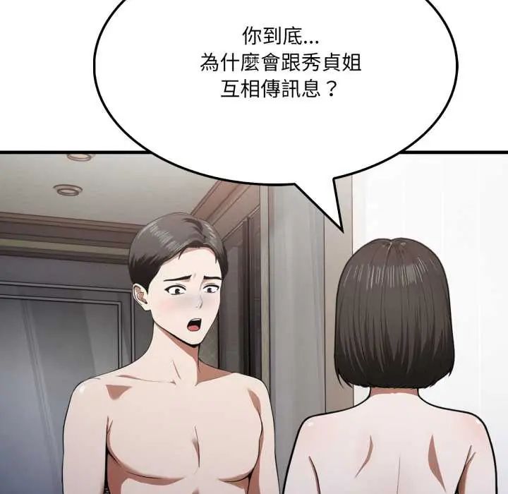 新都市人妻的秘密社团第14話