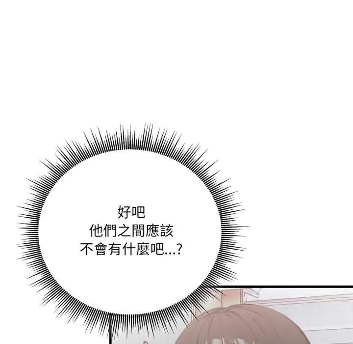 新都市人妻的秘密社团第14話