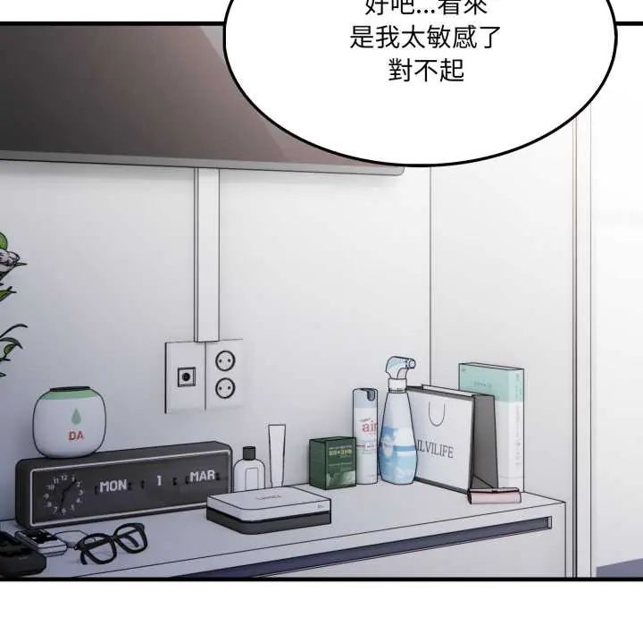 新都市人妻的秘密社團第14話