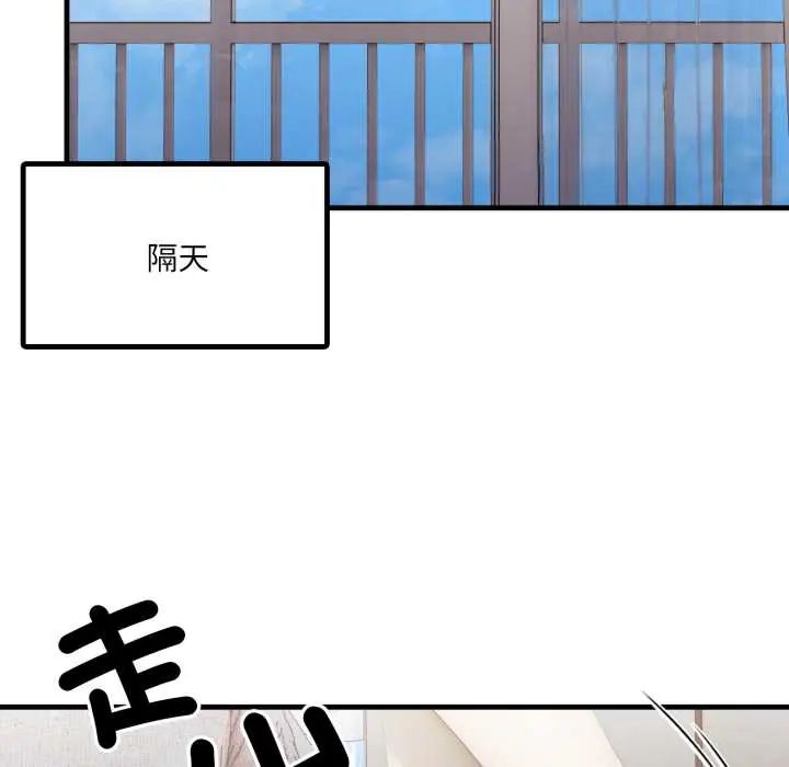 新都市人妻的秘密社團第14話