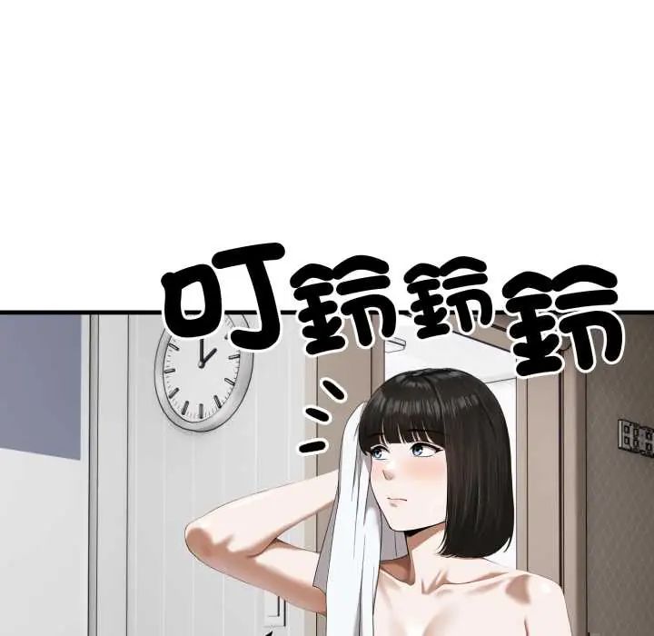 新都市人妻的秘密社團第14話