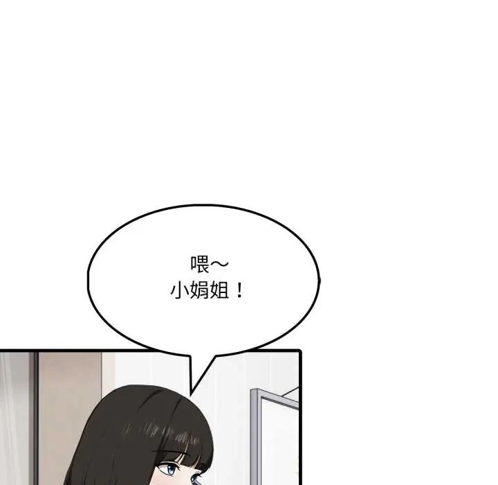 新都市人妻的秘密社团第14話