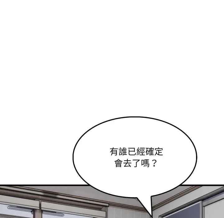 新都市人妻的秘密社团第14話