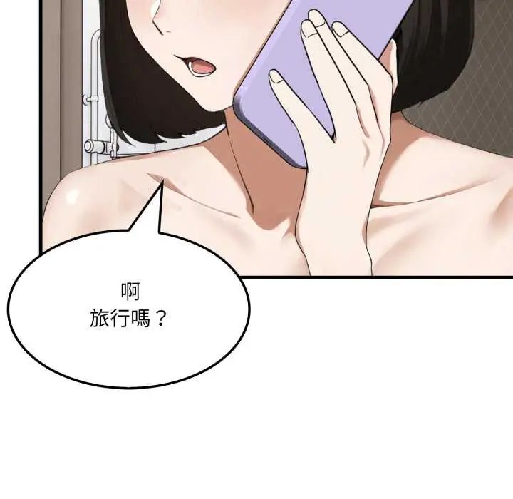 新都市人妻的秘密社團第14話