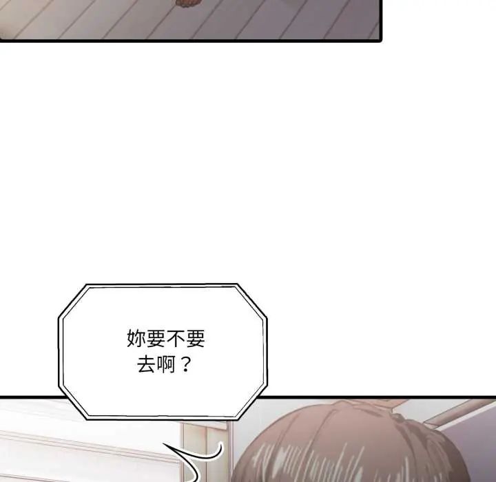 新都市人妻的秘密社团第14話