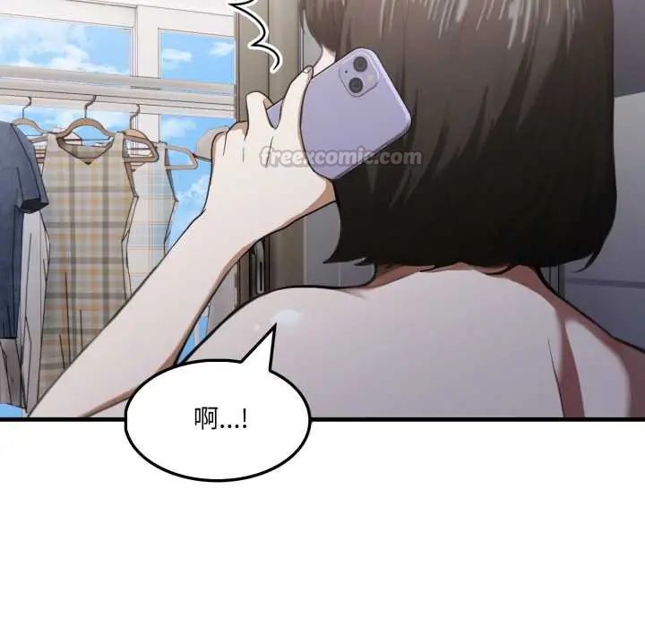 新都市人妻的秘密社團第14話