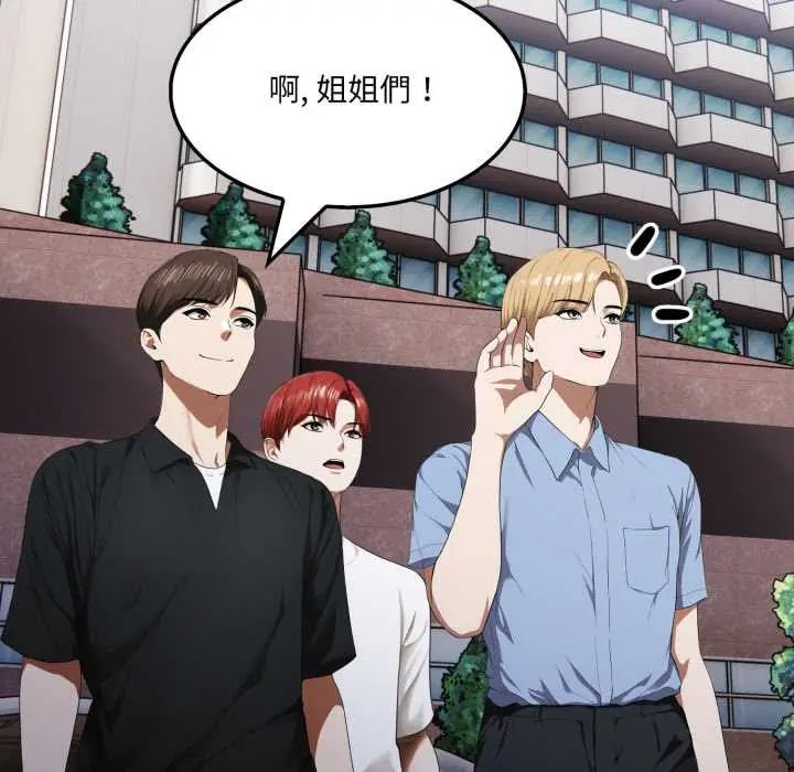 新都市人妻的秘密社團第14話