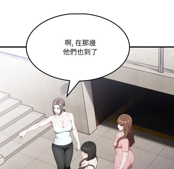 新都市人妻的秘密社團第14話