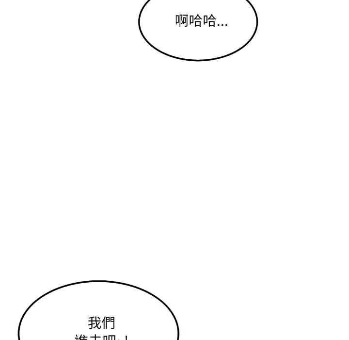 新都市人妻的秘密社團第14話