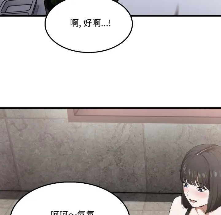 新都市人妻的秘密社团第14話