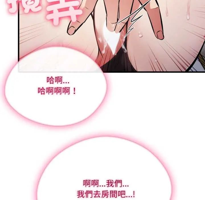 新都市人妻的秘密社團第14話