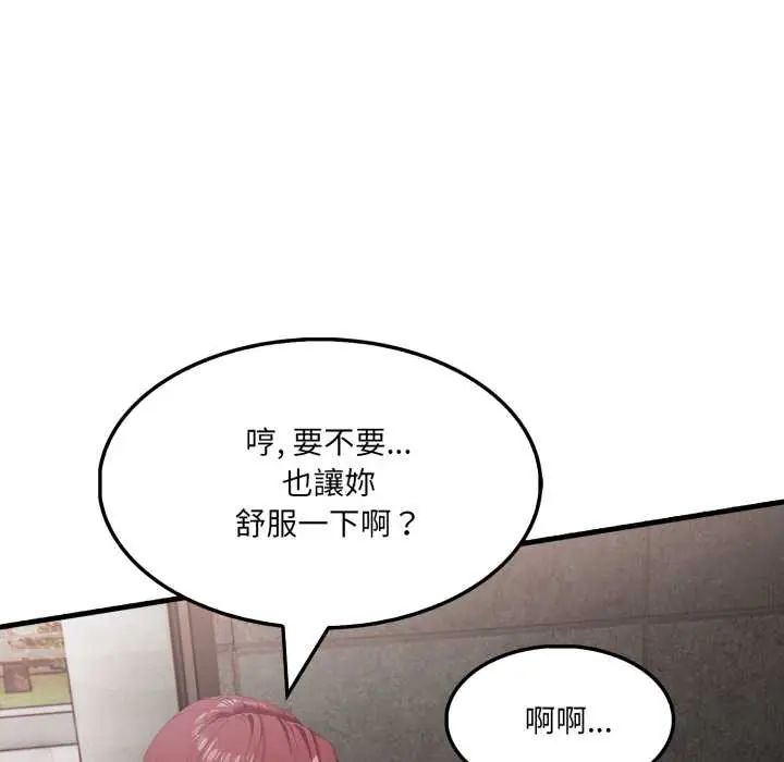 新都市人妻的秘密社團第14話