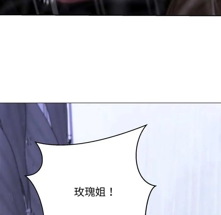 黑帮千金养成记第35話