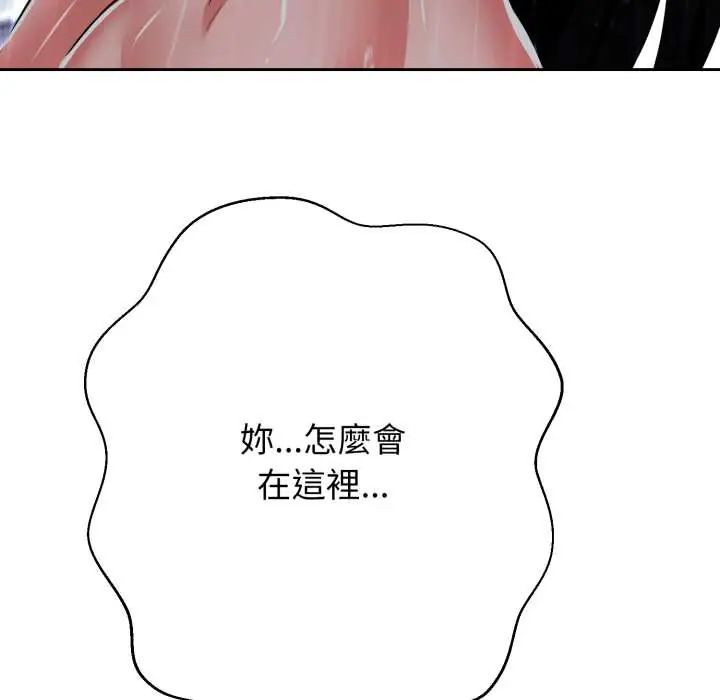 黑帮千金养成记第35話